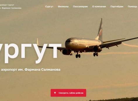Сайт сургутского аэропорта восстановили после атаки хакеров