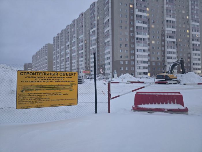 ​В Сургуте строят новый участок дороги на улице Усольцева