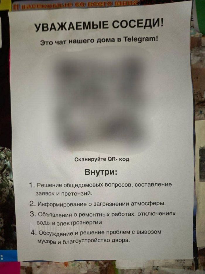 Новый день – новый способ обмана: мошенники взламывают Telegram аккаунты через «домовые чаты»