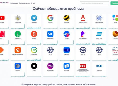 ​В России произошел масштабный сбой в работе операторов связи