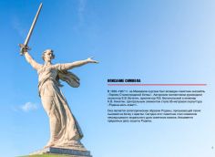 Сургут готовится к празднованию 80-летия Победы