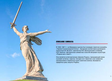 Сургут готовится к празднованию 80-летия Победы