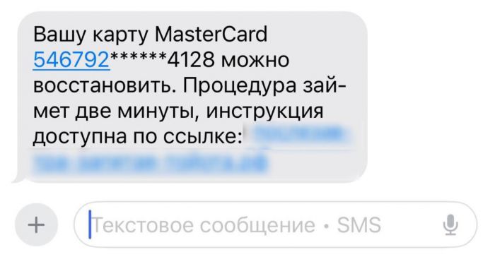 ​Мошенники атакуют: владельцам Visa и Mastercard предлагают «вернуть доступ» к картам
