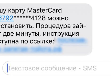 ​Мошенники атакуют: владельцам Visa и Mastercard предлагают «вернуть доступ» к картам