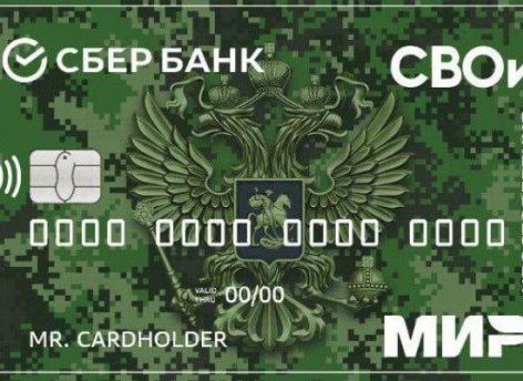 ​Сбер в Югре начал выдавать карты ветерана