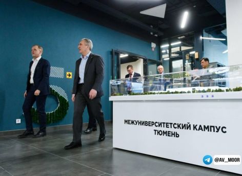 ​Тюмень строит кампус мирового уровня: губернатор призвал ориентироваться на лучшие результаты