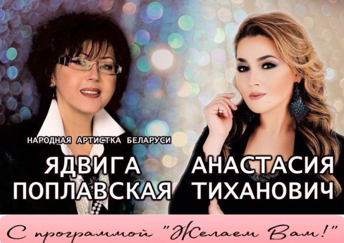 Сургутяне встретили весну с легендами эстрады: Ядвига Поплавская и Анастасия Тиханович выступили с концертом