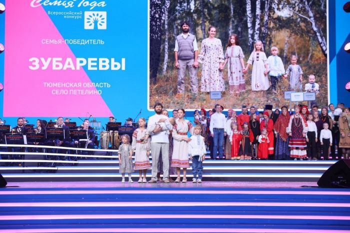 ​Тюменские семьи приглашают побороться за звание «Семья года»