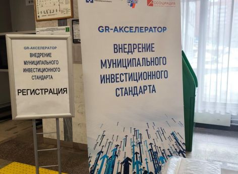 Тюменская модель привлечения инвестиций: регион делится опытом с Сибирским федеральным округом
