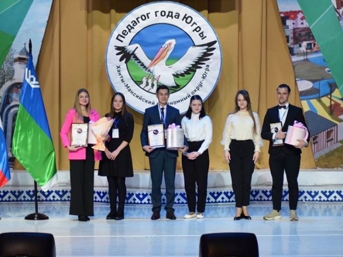 ​В Югре определяют лучшего педагога