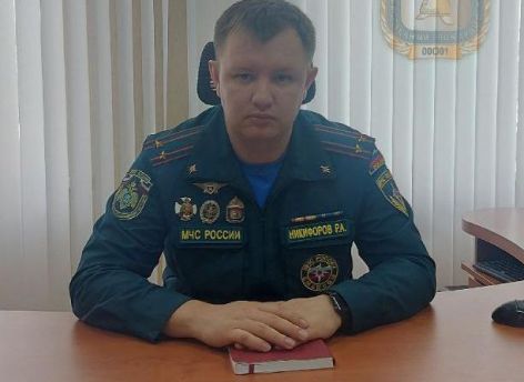 Роман Никифоров: «Самое главное, что могут сделать граждане – это соблюдать правила пожарной безопасности»