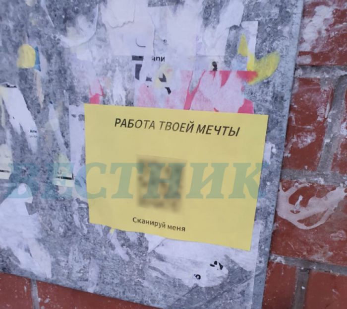 ​Работа, ведущая в тюрьму: в городе ХМАО расклеивают объявления о поиске наркокурьеров