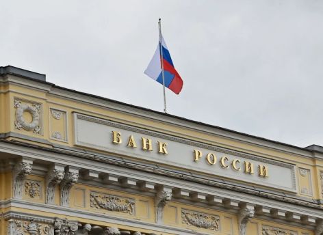 Международные резервы России достигли рекордных $658 млрд 