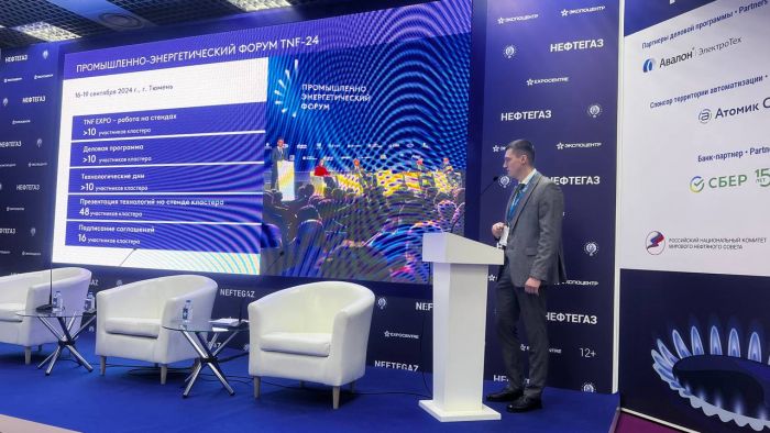 ​Тюменская область представила потенциал Нефтегазового кластера на международной выставке