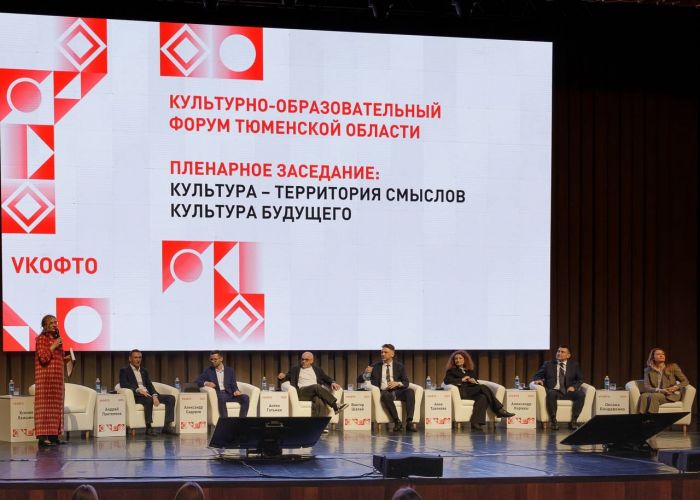 ​Тюменская область делает ставку на культуру как один из драйверов развития экономики и территорий