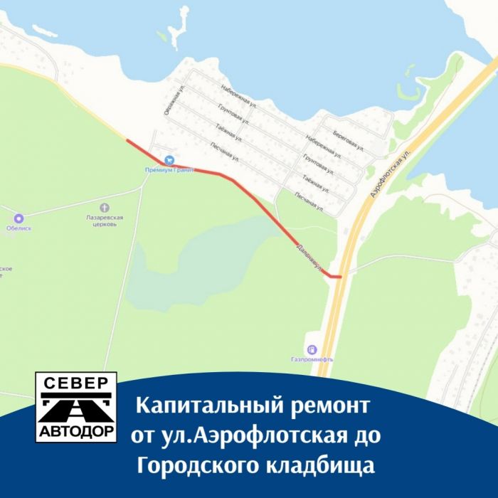 ​В Сургуте благоустроят путь к кладбищу: появятся тротуар и четыре остановки
