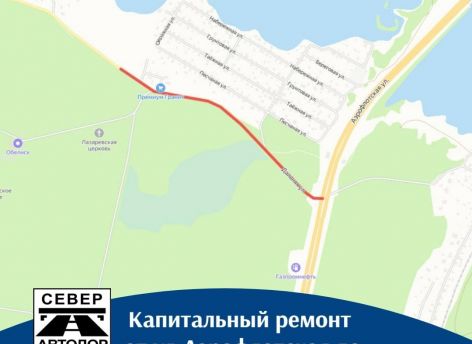 ​В Сургуте благоустроят путь к кладбищу: появятся тротуар и четыре остановки