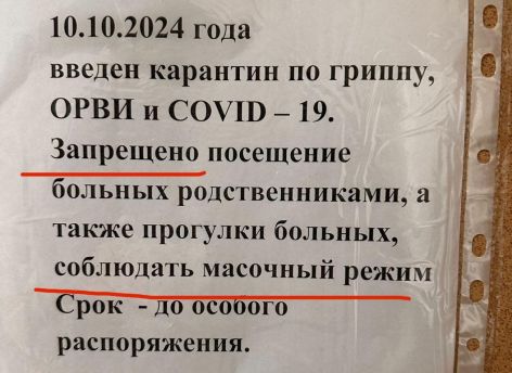 ​В сургутской больнице запретили… соблюдать масочный режим? // ФОТОФАКТ