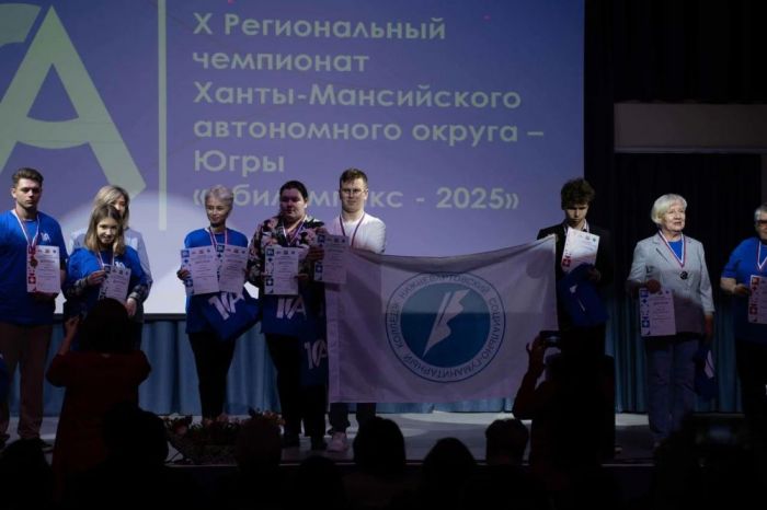 ​Югра в десятый раз провела региональный чемпионат профмастерства «Абилимпикс»