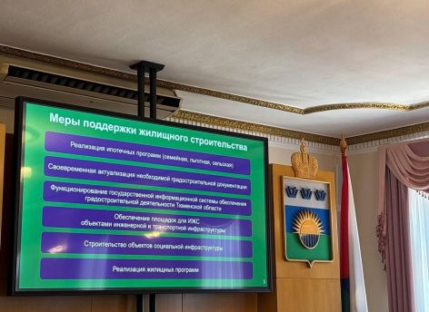 ​В Тюменской области за пять лет ввод жилья в селах вырос вдвое