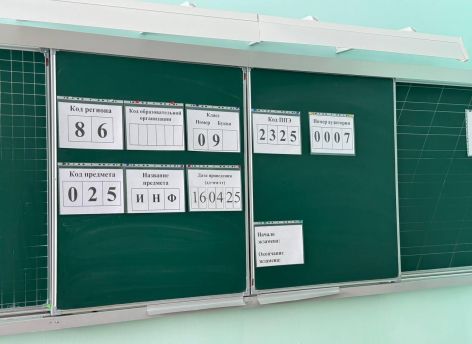 В Сургуте открылся крупнейший пункт сдачи экзаменов для девятиклассников