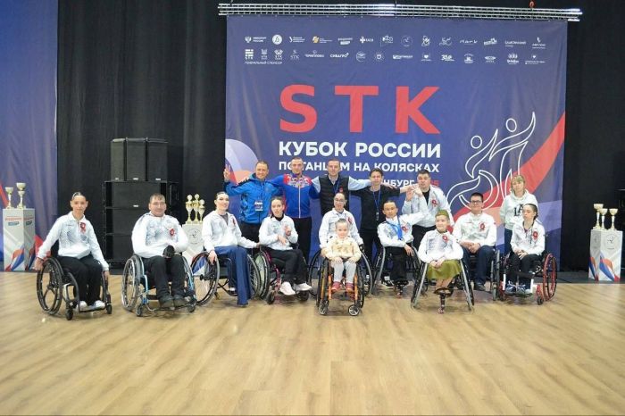 ​Тюменские танцоры на колясках успешно выступили на Кубке России