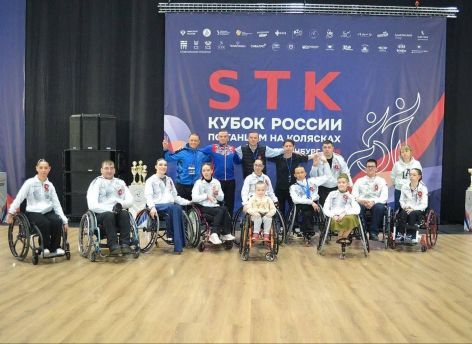 ​Тюменские танцоры на колясках успешно выступили на Кубке России
