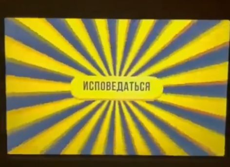 ​В церкви Анненкирхе в Санкт-Петербурге появилась онлайн-исповедь