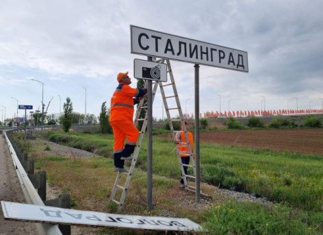 ​Разные площадки – разное мнение: читатели СИА-ПРЕСС высказались о переименовании Волгограда в Сталинград