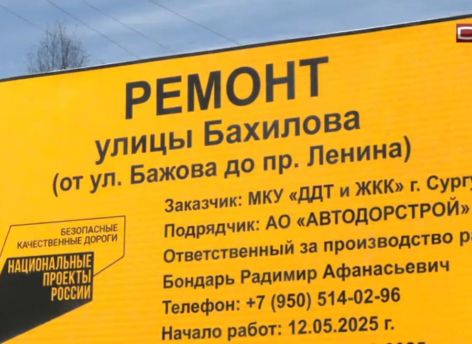 ​В Сургуте перекрыли улицу Бахилова ‒ впереди масштабный ремонт