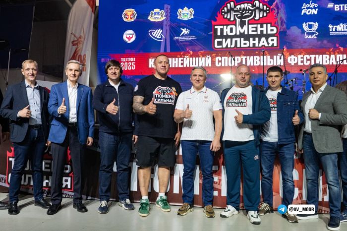 ​Александр Моор приветствовал участников фестиваля «Тюмень Сильная»