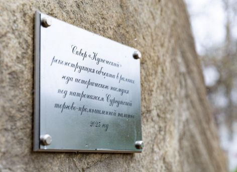 ​Предприниматели Сургута заложили камень весом восемь тонн в будущем Купеческом сквере