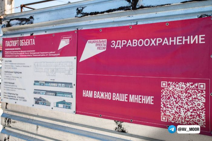 ​В Тюменской области подвели промежуточные итоги реализации национальных проектов