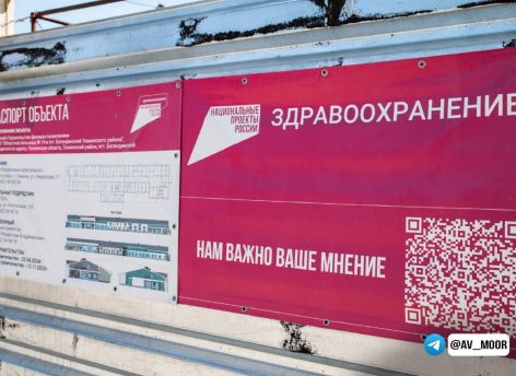 ​В Тюменской области подвели промежуточные итоги реализации национальных проектов
