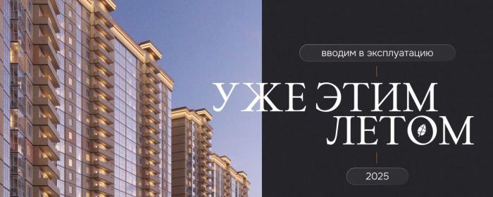 Жилой комплекс в Сургуте «Городской Парк»