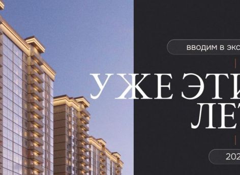 Жилой комплекс в Сургуте «Городской Парк»