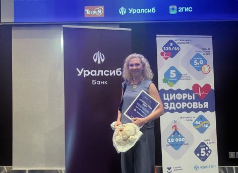Банк Уралсиб выступил партнёром премии «Клиника года–2025» в Челябинске