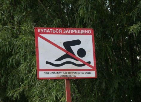 Сургутские власти напомнили правила поведения на воде для детей и их родителей