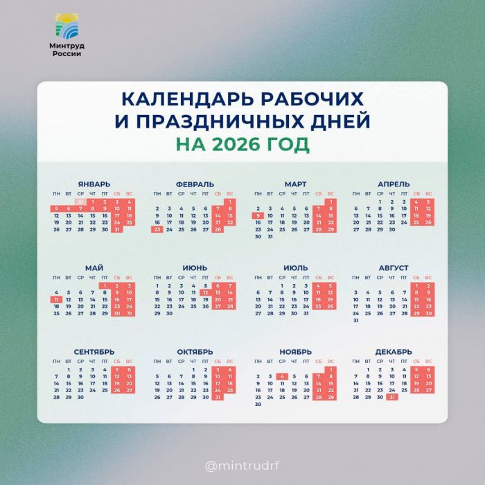 Новогодние каникулы — 2026 продлятся 12 дней