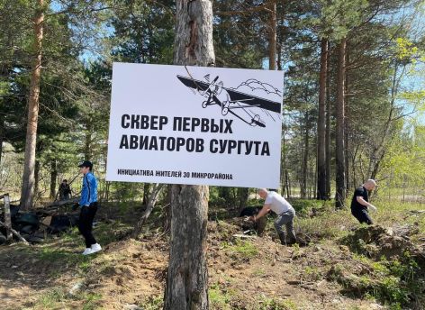 О сквере, которого пока так и нет