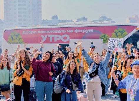 Молодых югорчан приглашают на форум «УТРО-2025». В этом году он пройдет в Тюмени