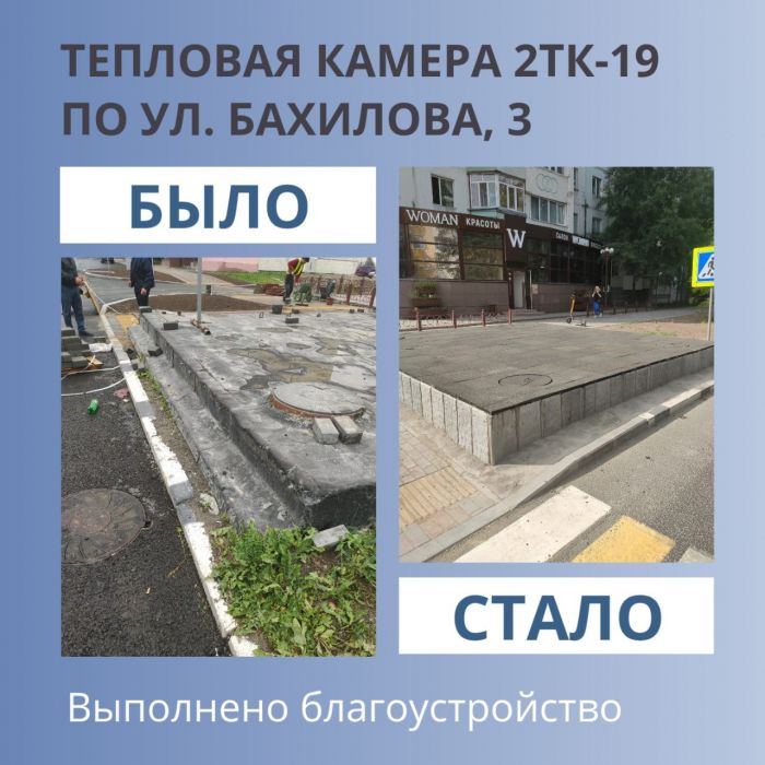 В Сургуте облагораживают тепловые камеры