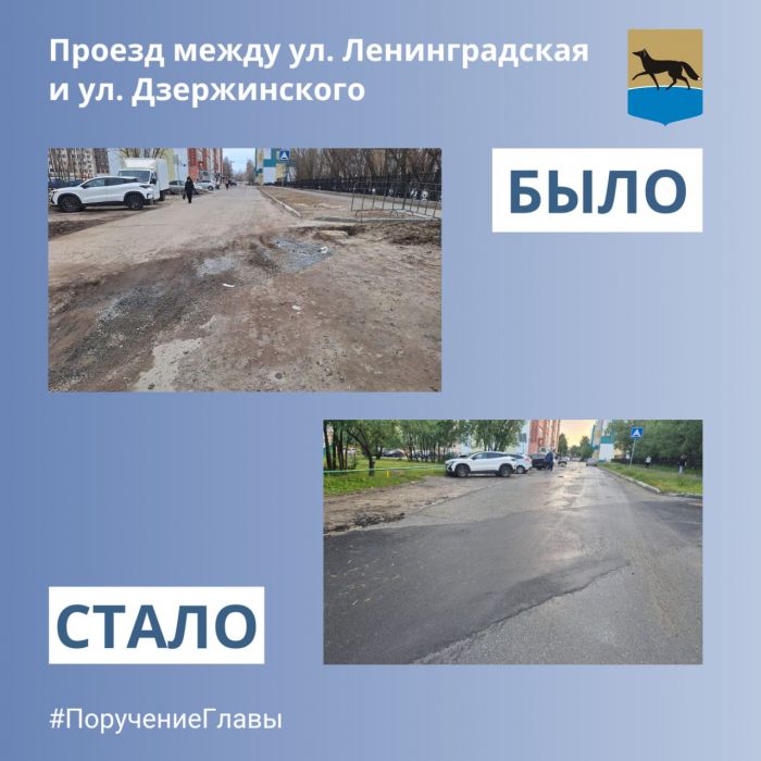 В Сургуте после провала грунта восстановили проезд между Лениградской и Дзержинского