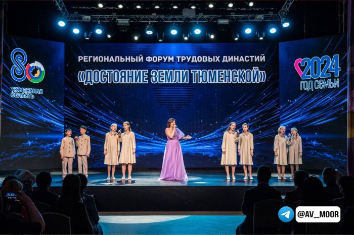 ​Фестиваль трудовых династий Урала примет Тюменская области