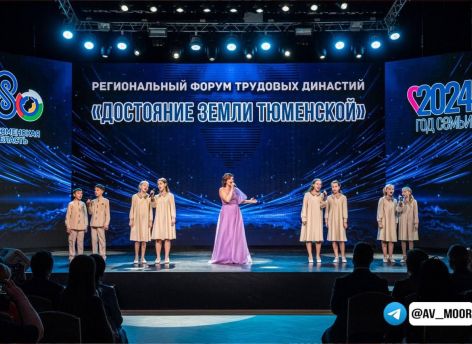 ​Фестиваль трудовых династий Урала примет Тюменская области