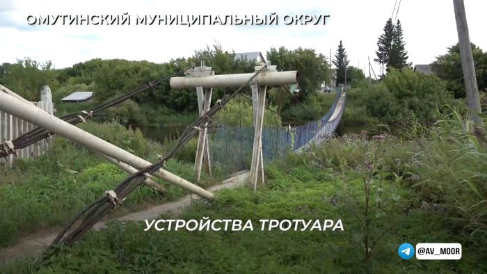 ​В Тюменской области по поручению губернатора обустроят тротуар в селе Омутинском