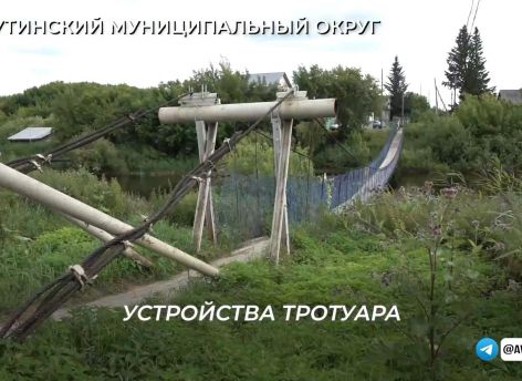 ​В Тюменской области по поручению губернатора обустроят тротуар в селе Омутинском