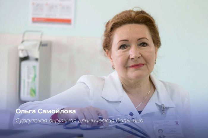 Лучший инфекционист России работает в Сургуте