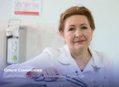 Лучший инфекционист России работает в Сургуте
