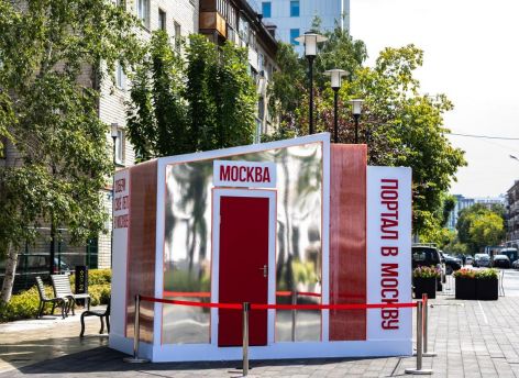 ​«Портал в Москву» открылся в Тюмени: виртуальное путешествие в реальном времени